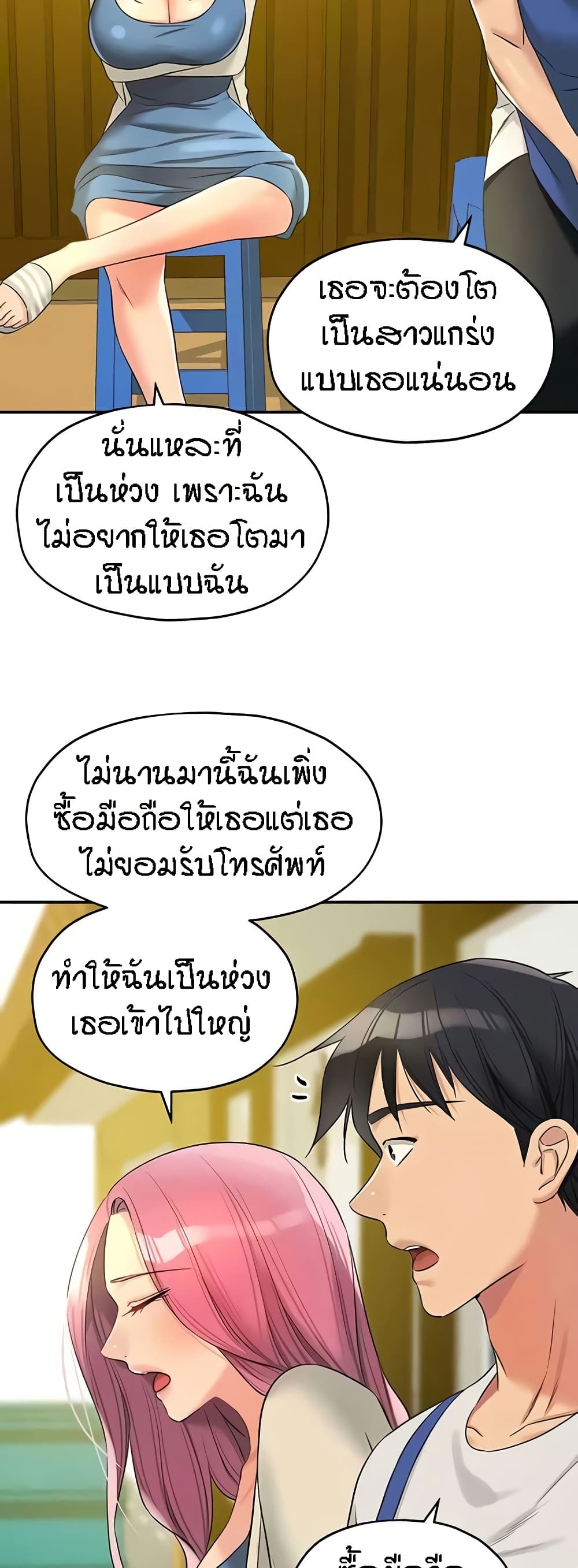 The Shop of Pleasure – The Shop of Pleasure – ตอนที่ 96 หน้า 36