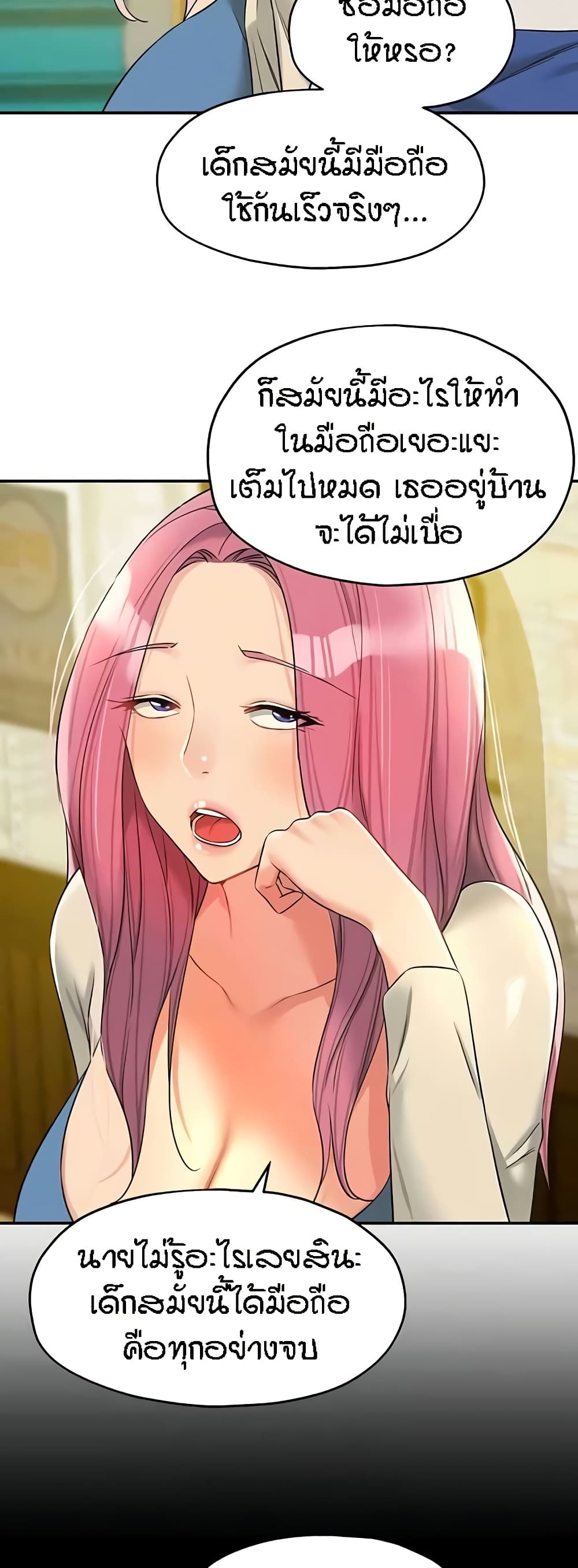 The Shop of Pleasure – The Shop of Pleasure – ตอนที่ 96 หน้า 37