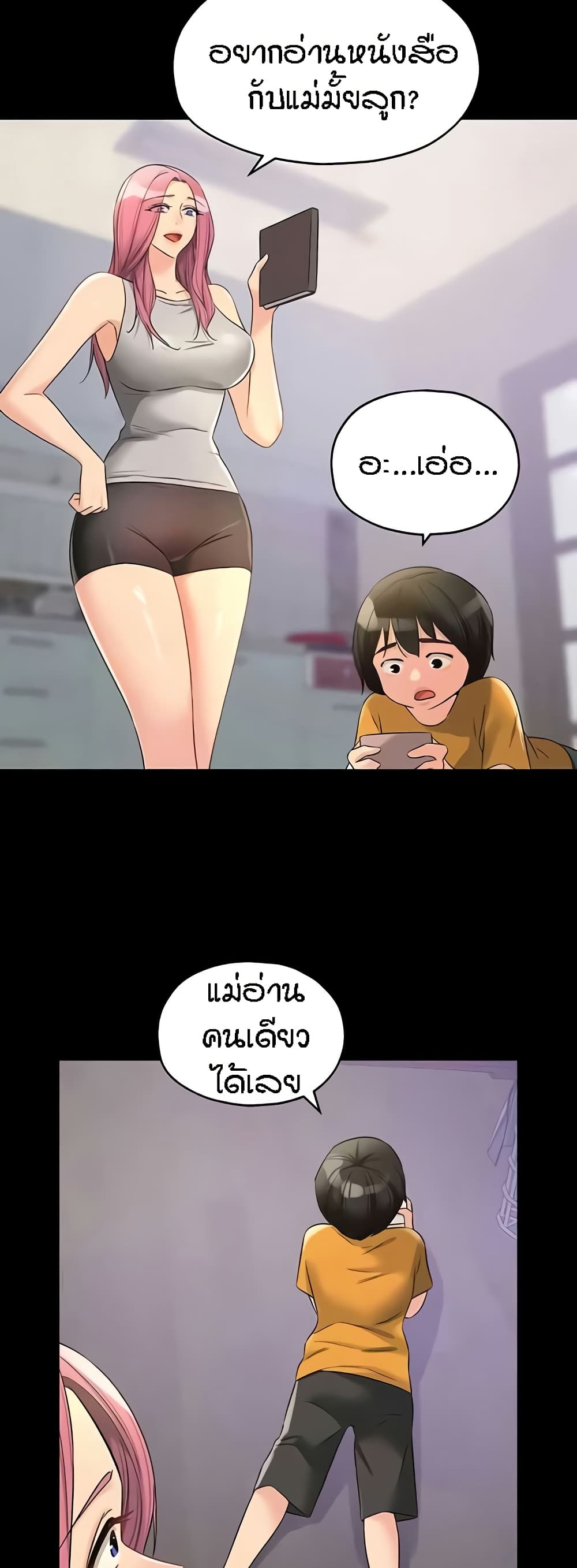 The Shop of Pleasure – The Shop of Pleasure – ตอนที่ 96 หน้า 38