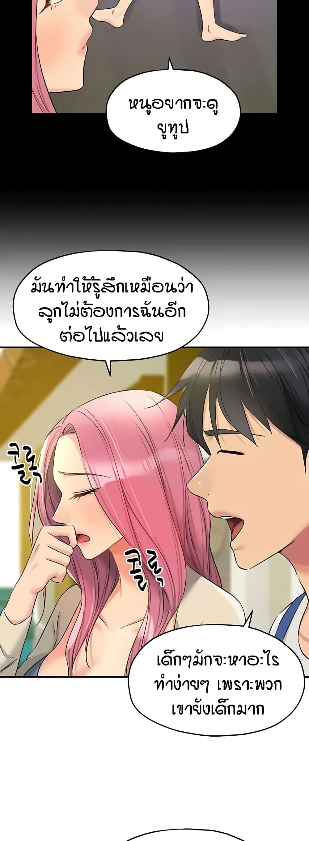 The Shop of Pleasure – The Shop of Pleasure – ตอนที่ 96 หน้า 39