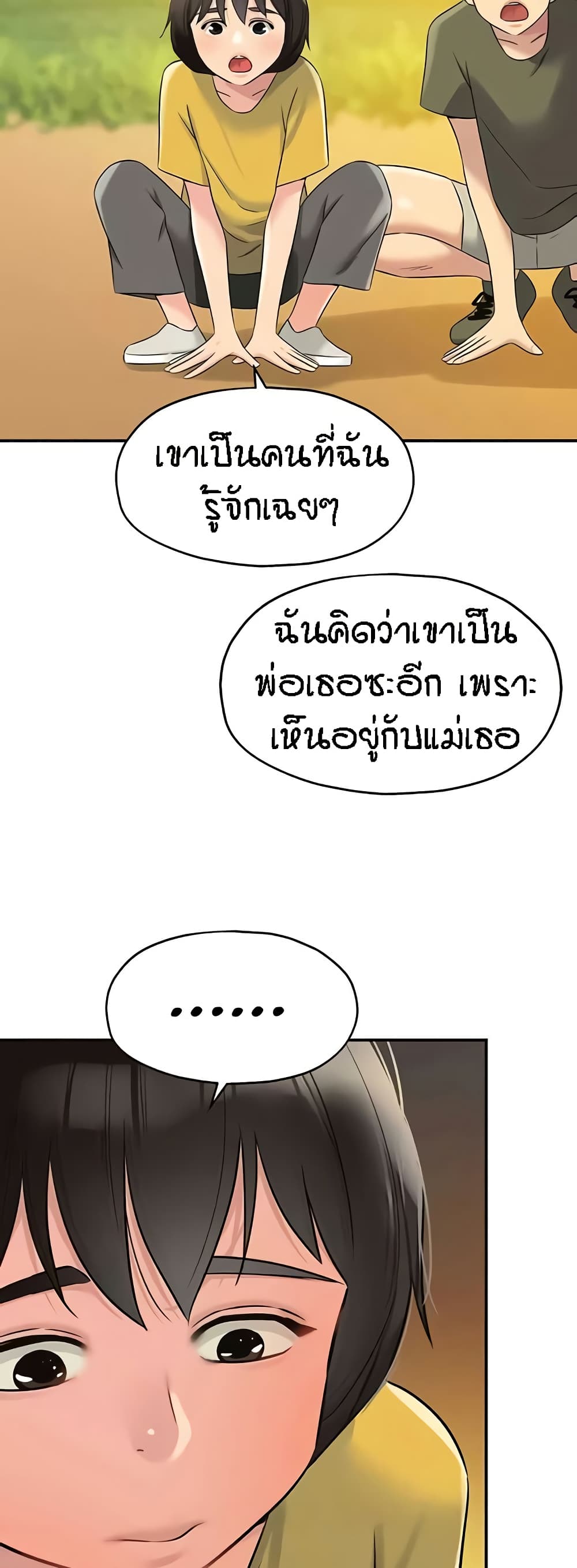 The Shop of Pleasure – The Shop of Pleasure – ตอนที่ 96 หน้า 44