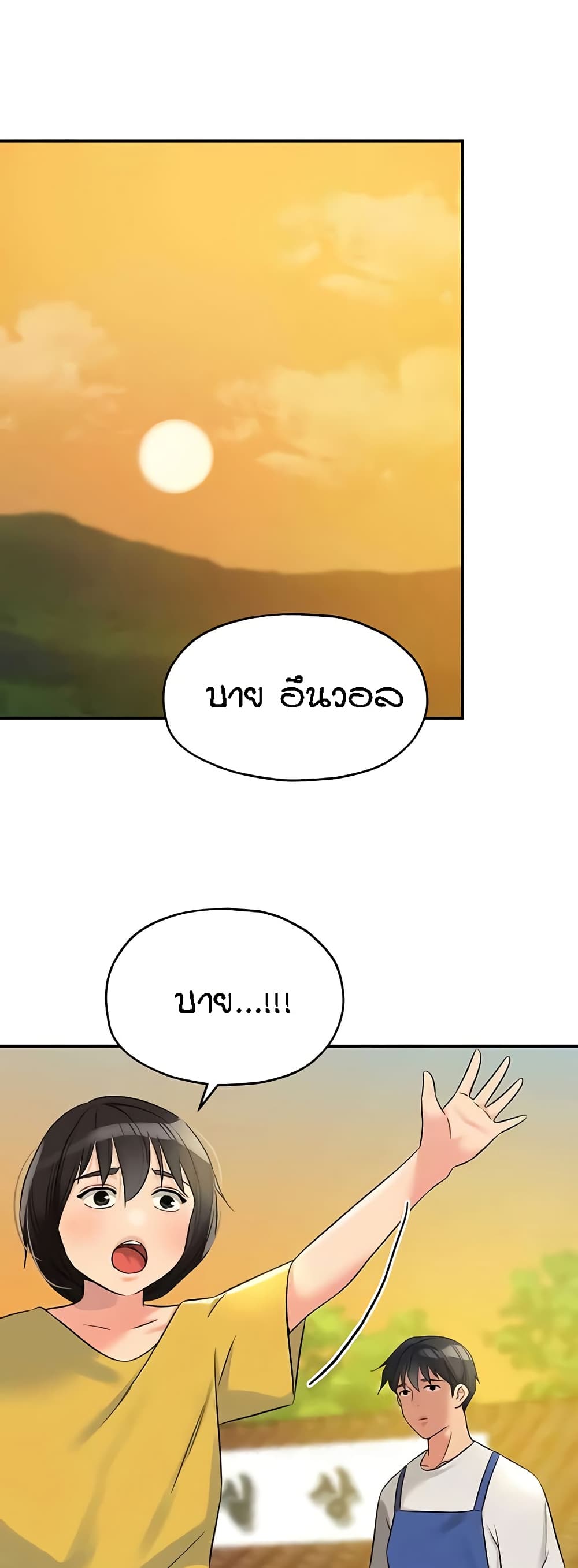 The Shop of Pleasure – The Shop of Pleasure – ตอนที่ 96 หน้า 46