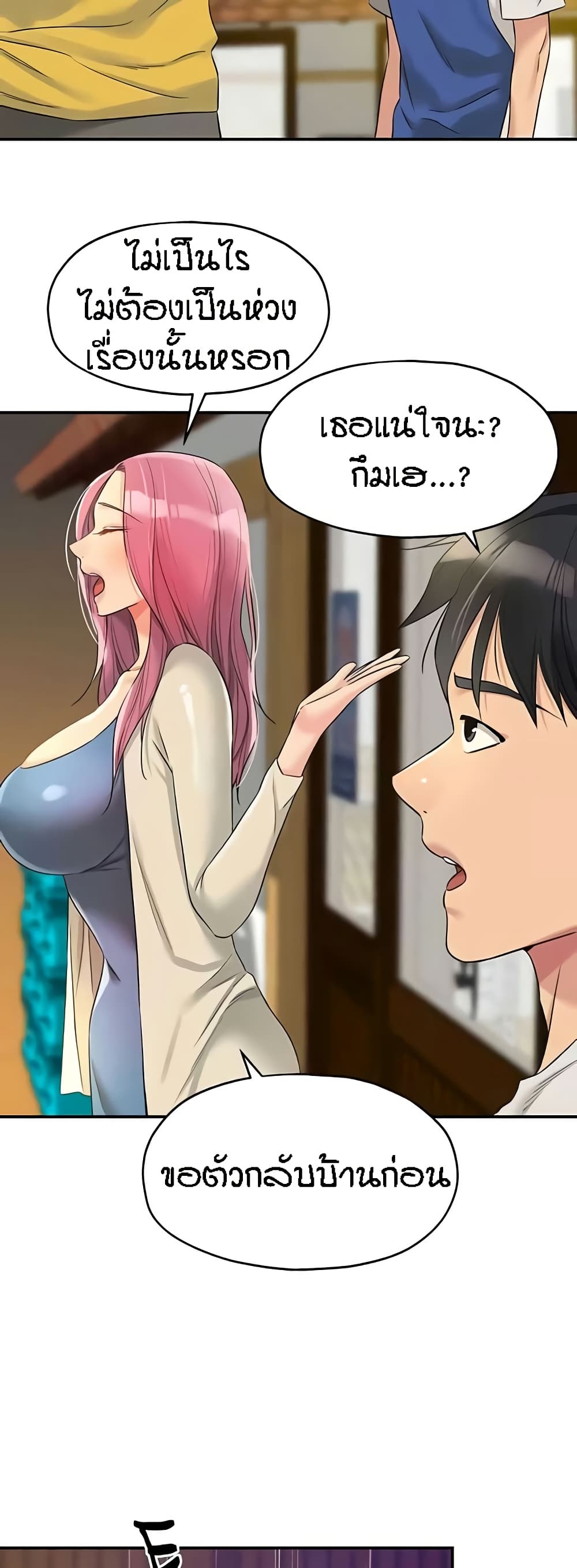 The Shop of Pleasure – The Shop of Pleasure – ตอนที่ 96 หน้า 47