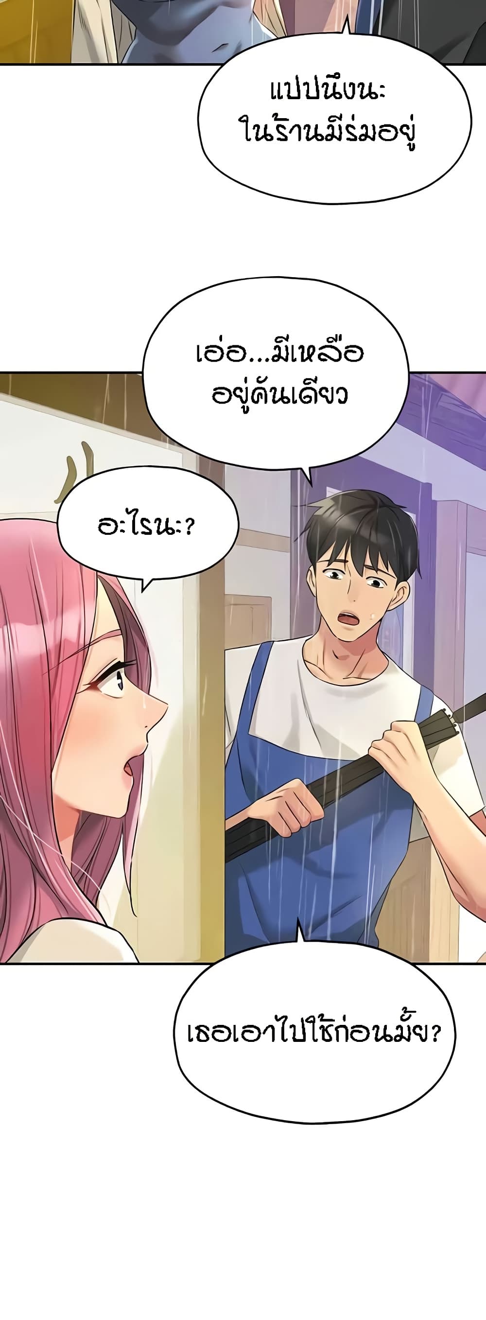 The Shop of Pleasure – The Shop of Pleasure – ตอนที่ 96 หน้า 49