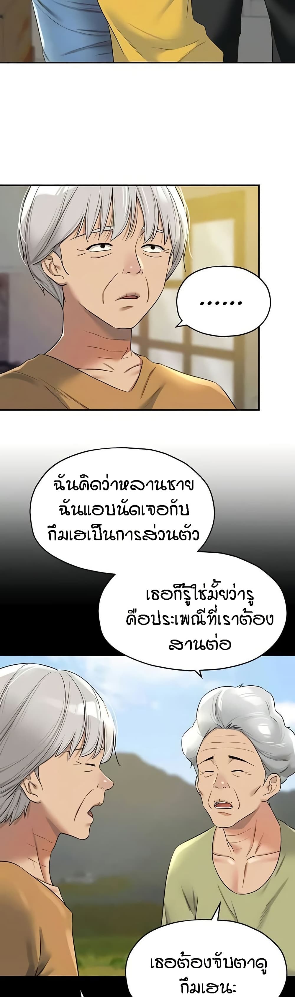 The Shop of Pleasure – The Shop of Pleasure – ตอนที่ 97 หน้า 3