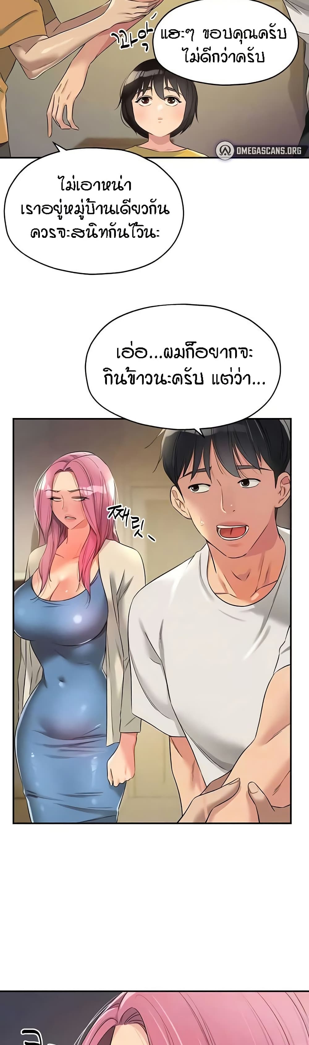 The Shop of Pleasure – The Shop of Pleasure – ตอนที่ 97 หน้า 5