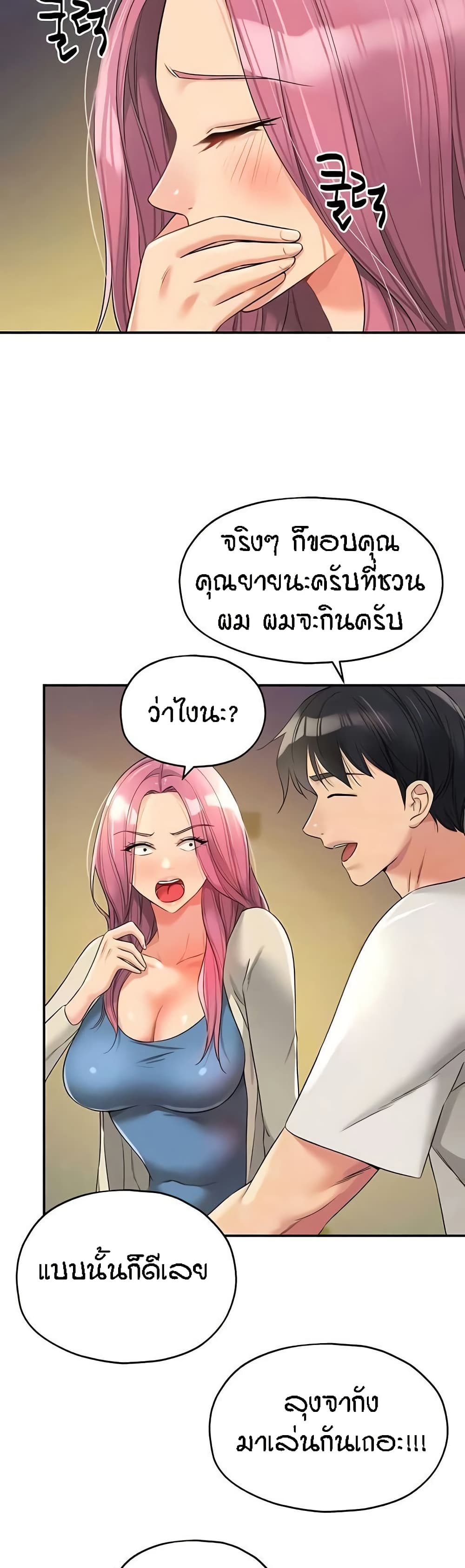 The Shop of Pleasure – The Shop of Pleasure – ตอนที่ 97 หน้า 6