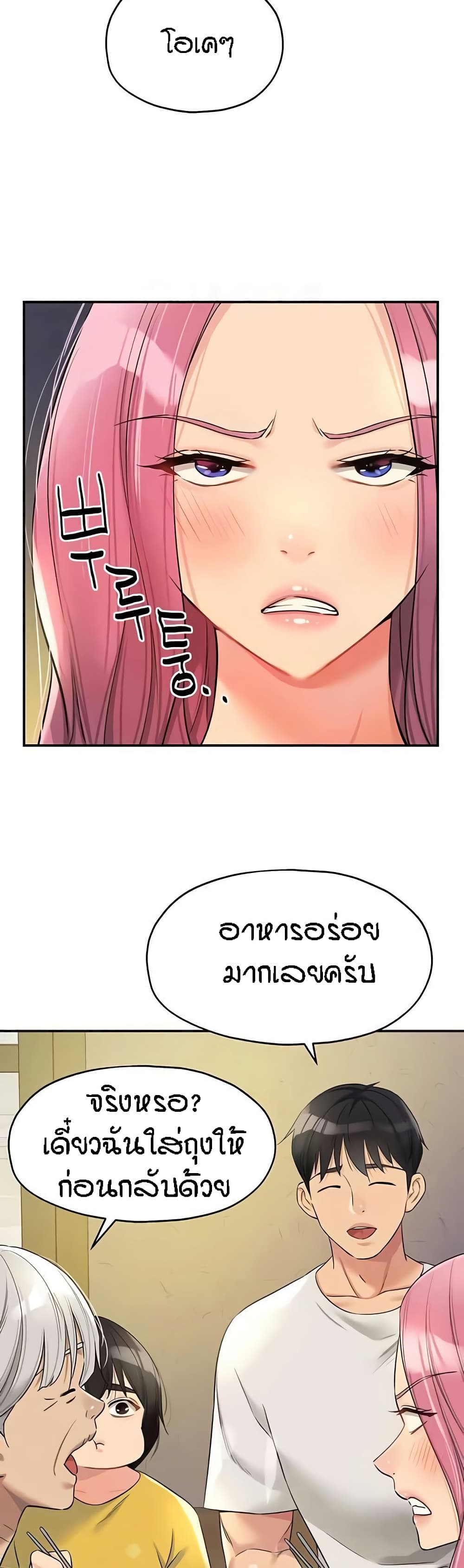 The Shop of Pleasure – The Shop of Pleasure – ตอนที่ 97 หน้า 7