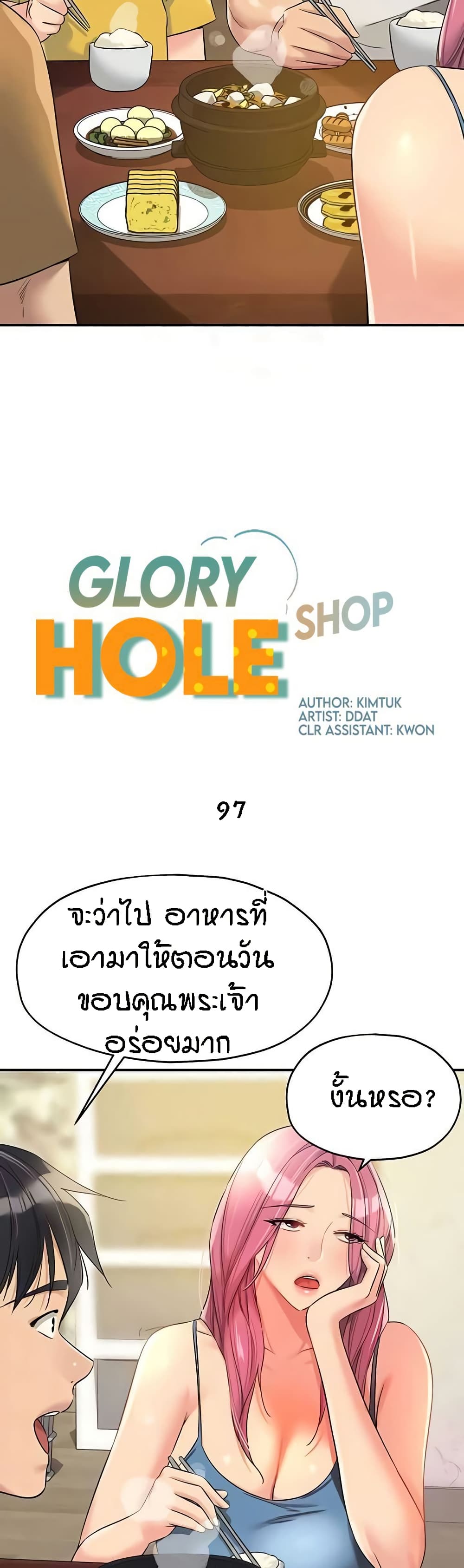 The Shop of Pleasure – The Shop of Pleasure – ตอนที่ 97 หน้า 8