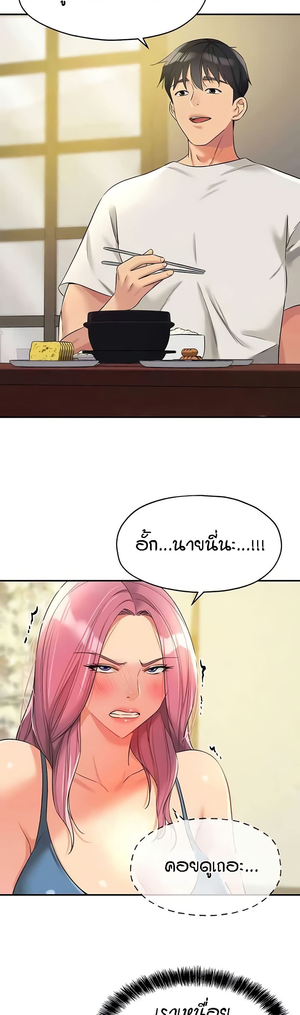 The Shop of Pleasure – The Shop of Pleasure – ตอนที่ 97 หน้า 13