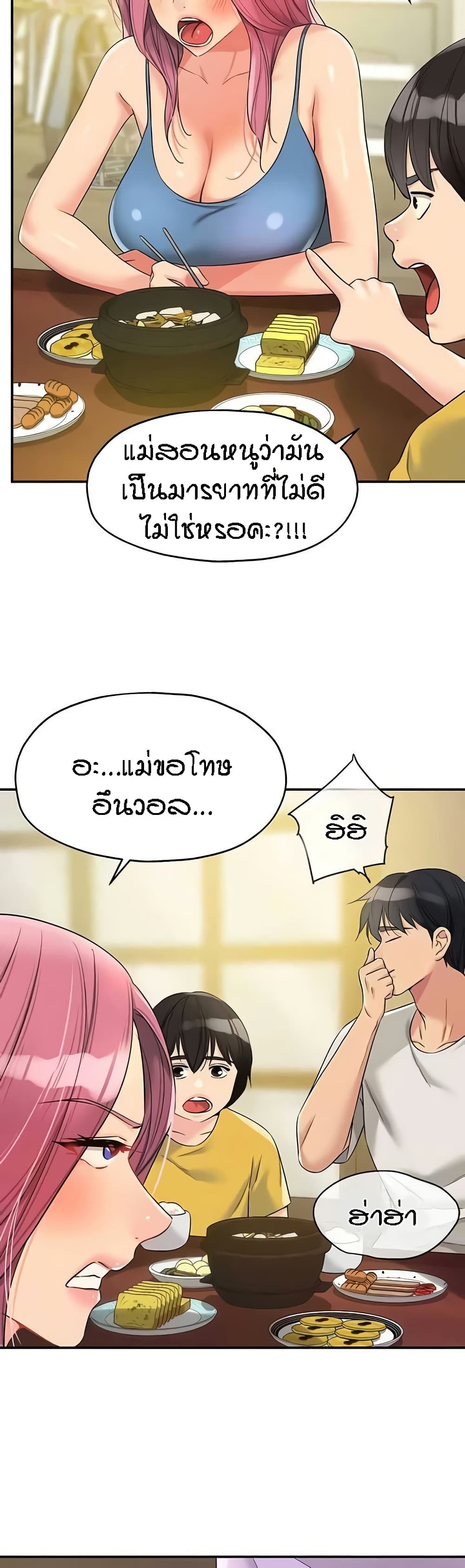 The Shop of Pleasure – The Shop of Pleasure – ตอนที่ 97 หน้า 15
