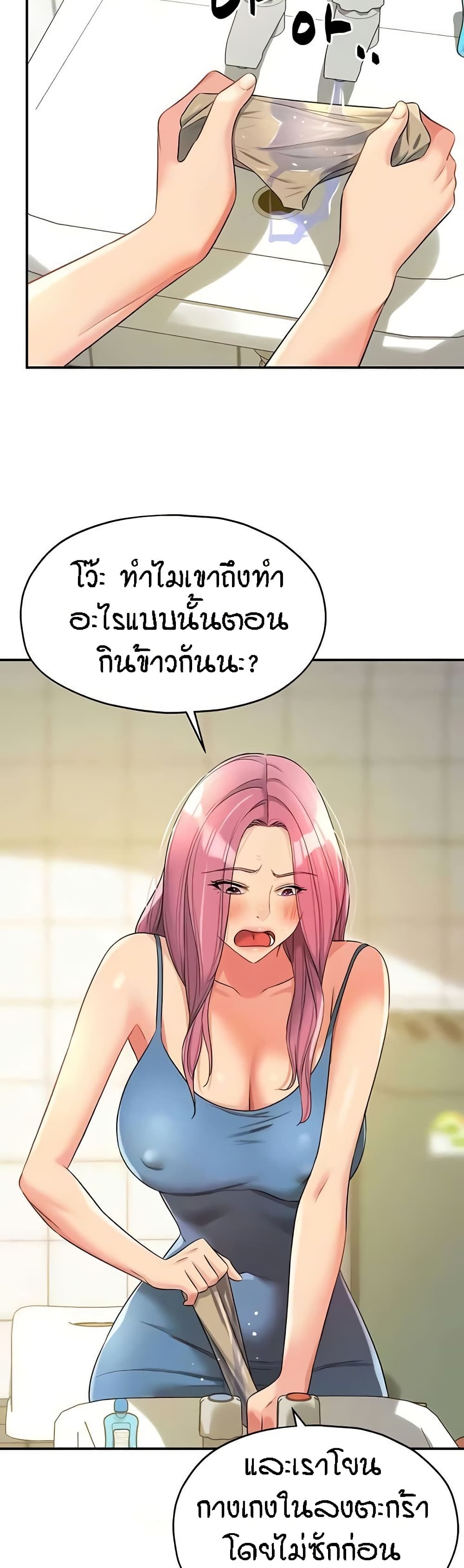 The Shop of Pleasure – The Shop of Pleasure – ตอนที่ 97 หน้า 21