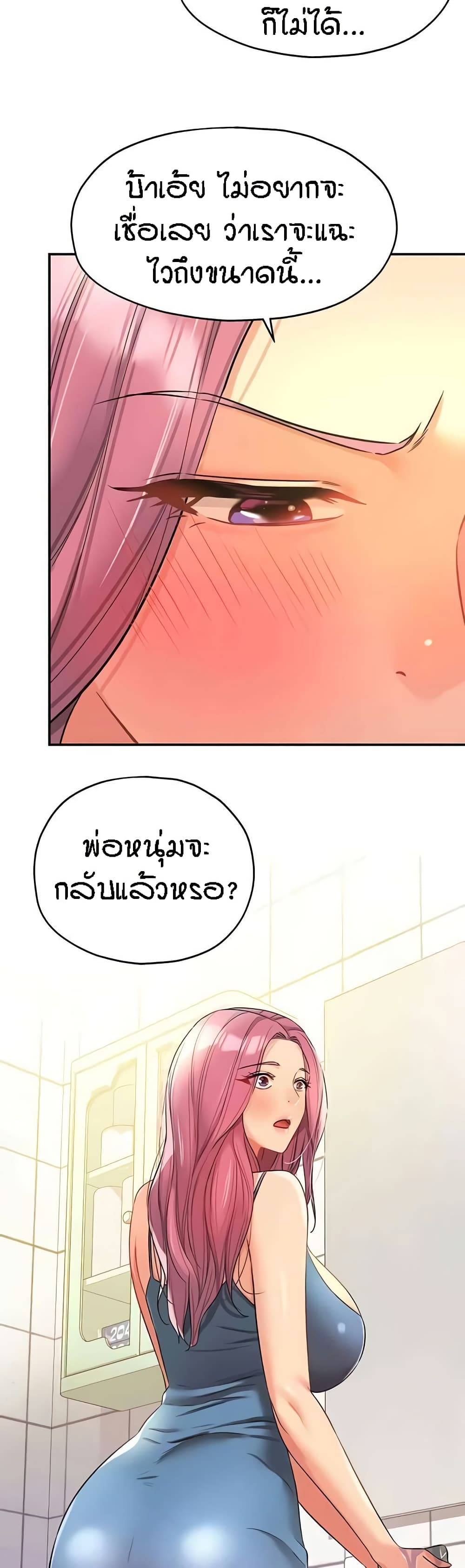 The Shop of Pleasure – The Shop of Pleasure – ตอนที่ 97 หน้า 22