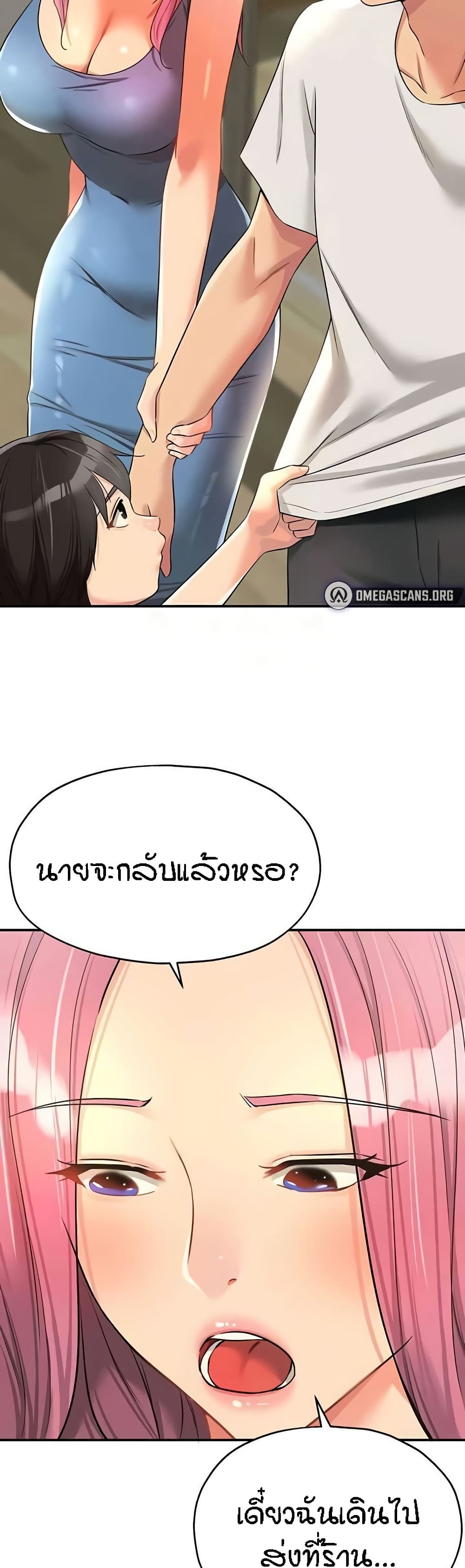 The Shop of Pleasure – The Shop of Pleasure – ตอนที่ 97 หน้า 27