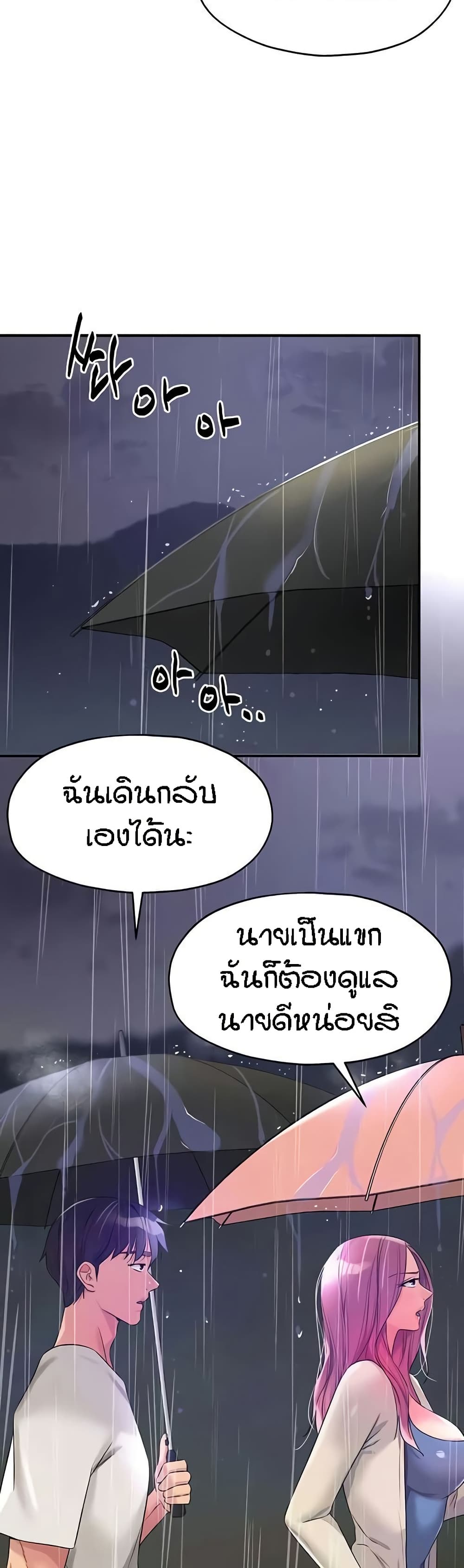 The Shop of Pleasure – The Shop of Pleasure – ตอนที่ 97 หน้า 28