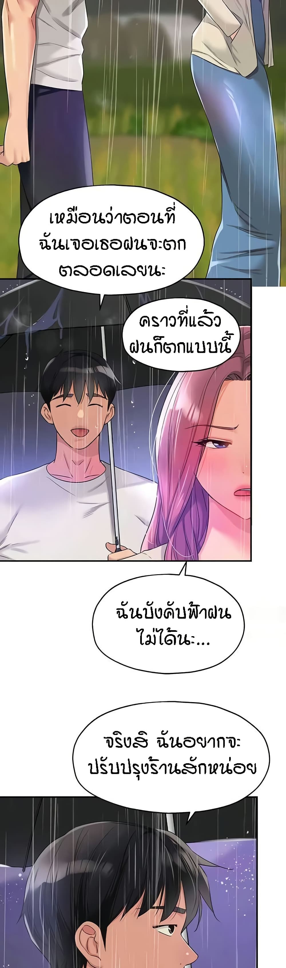 The Shop of Pleasure – The Shop of Pleasure – ตอนที่ 97 หน้า 29