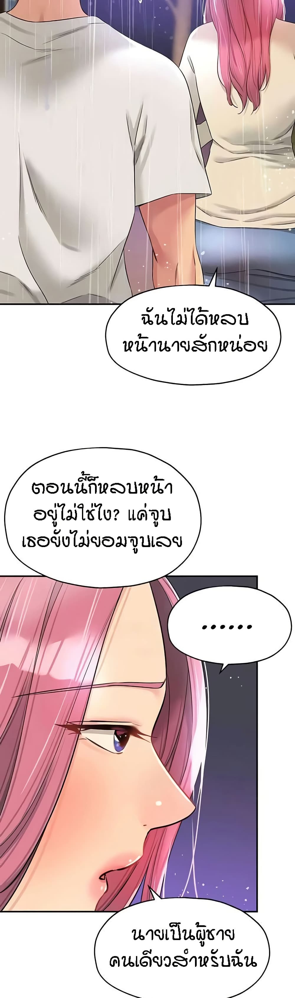 The Shop of Pleasure – The Shop of Pleasure – ตอนที่ 97 หน้า 32