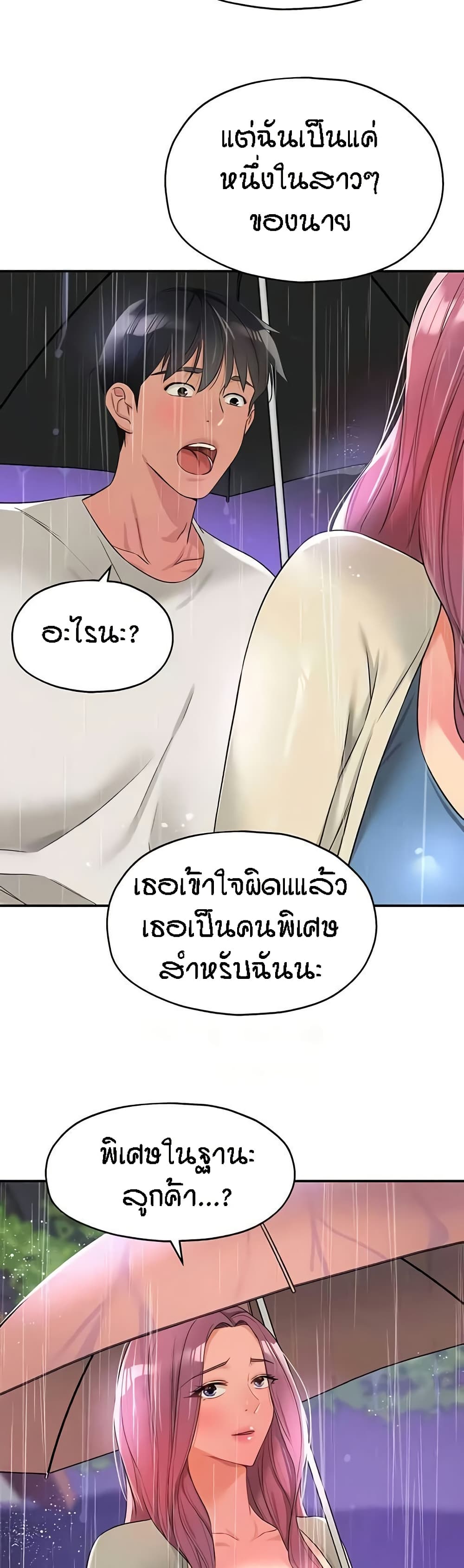 The Shop of Pleasure – The Shop of Pleasure – ตอนที่ 97 หน้า 33
