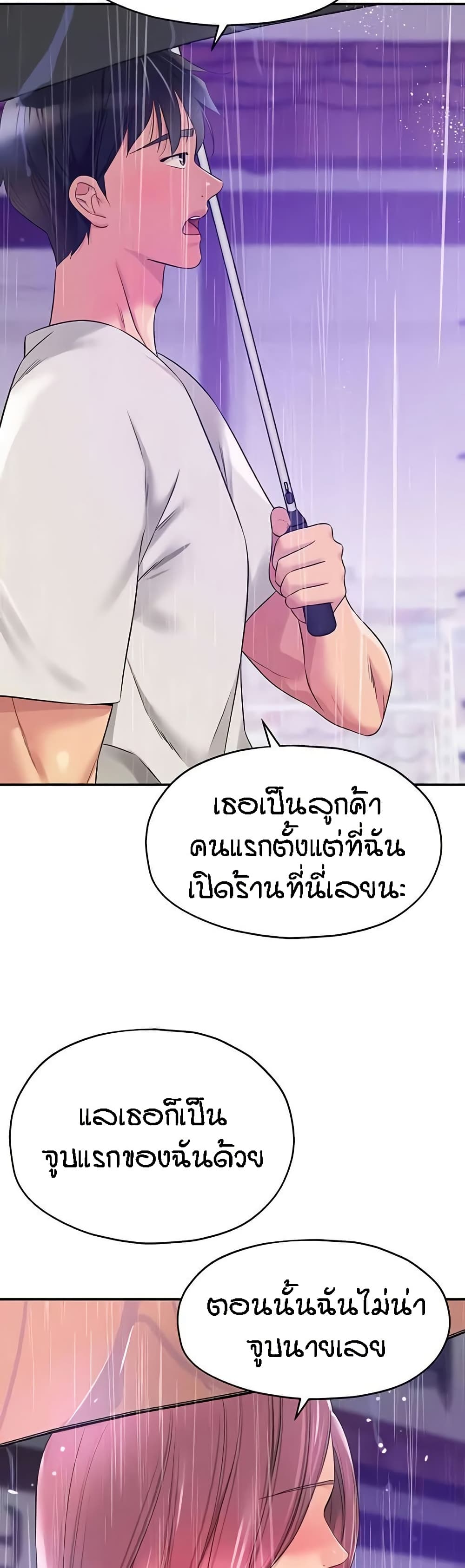 The Shop of Pleasure – The Shop of Pleasure – ตอนที่ 97 หน้า 35