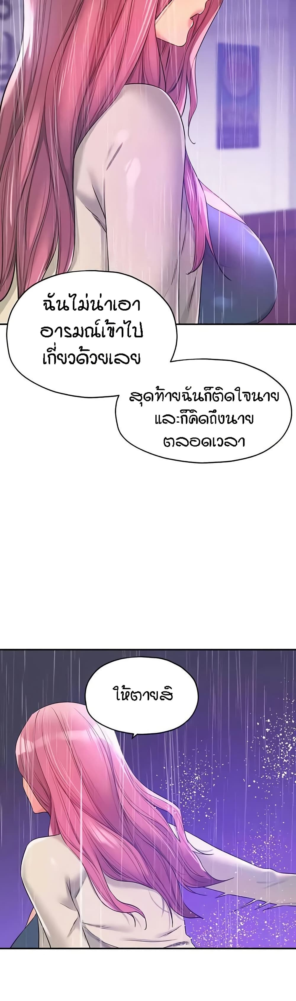 The Shop of Pleasure – The Shop of Pleasure – ตอนที่ 97 หน้า 36