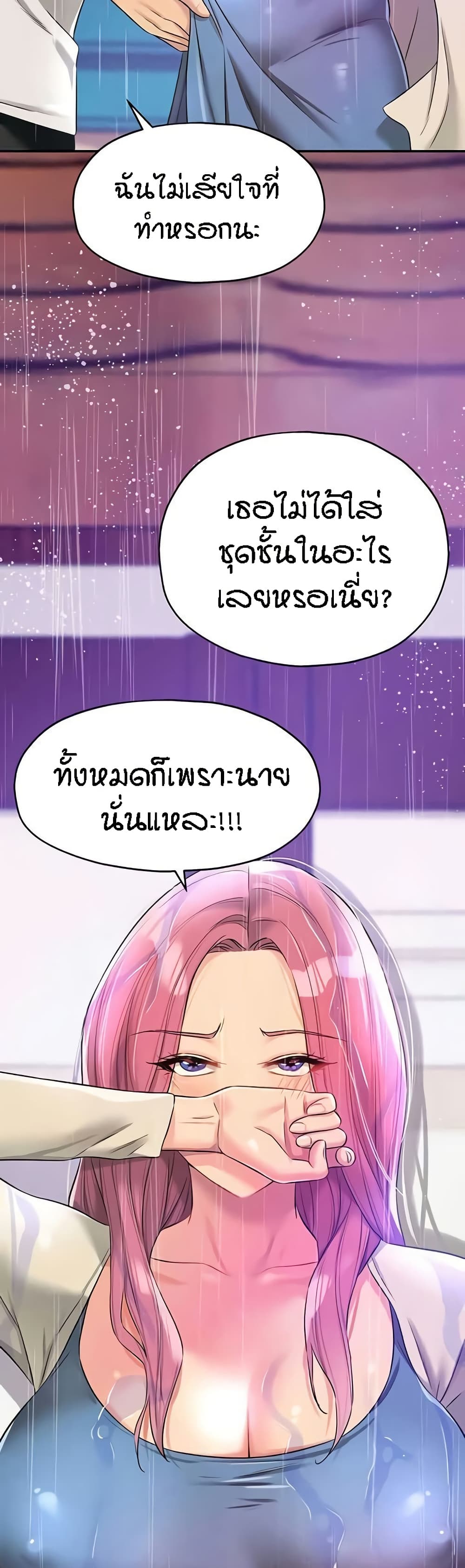 The Shop of Pleasure – The Shop of Pleasure – ตอนที่ 97 หน้า 40