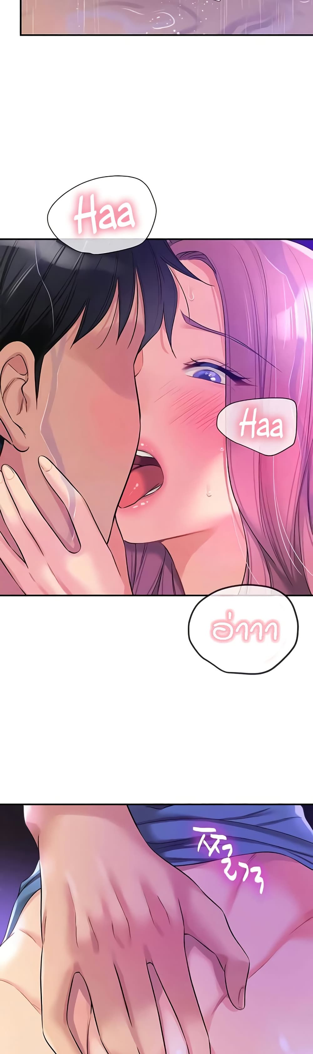 The Shop of Pleasure – The Shop of Pleasure – ตอนที่ 98 หน้า 4