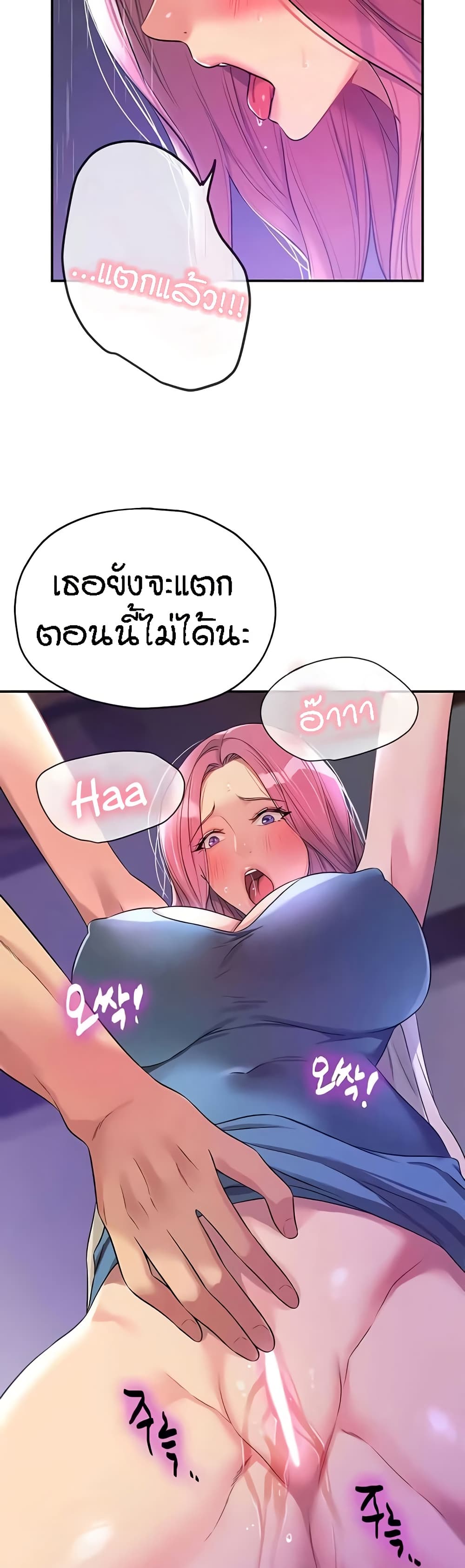 The Shop of Pleasure – The Shop of Pleasure – ตอนที่ 98 หน้า 7