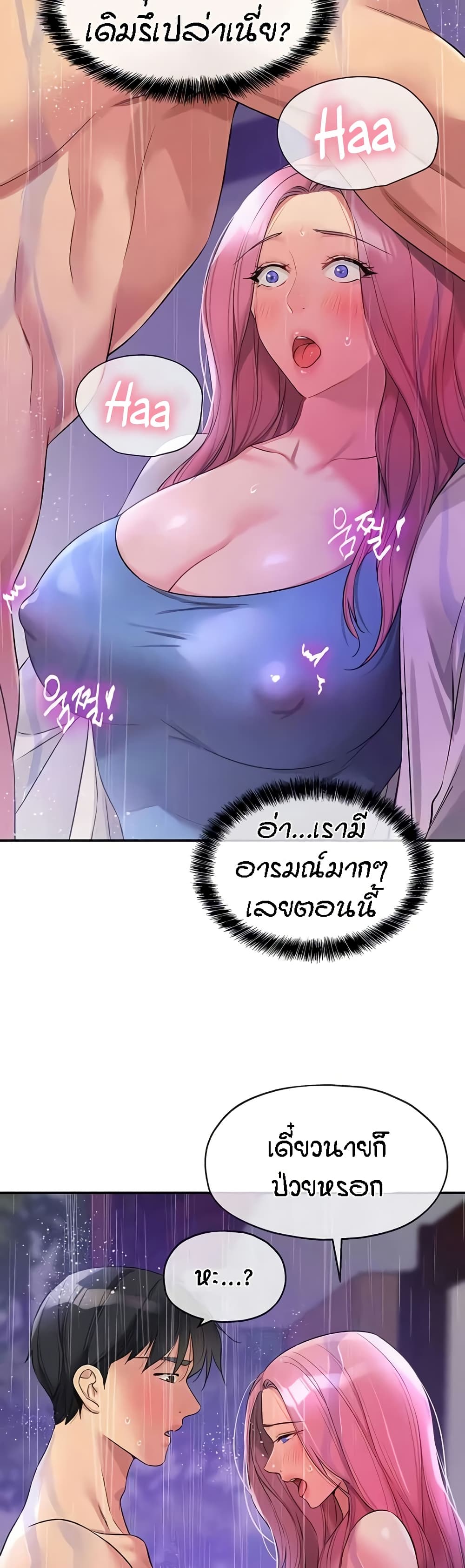 The Shop of Pleasure – The Shop of Pleasure – ตอนที่ 98 หน้า 9