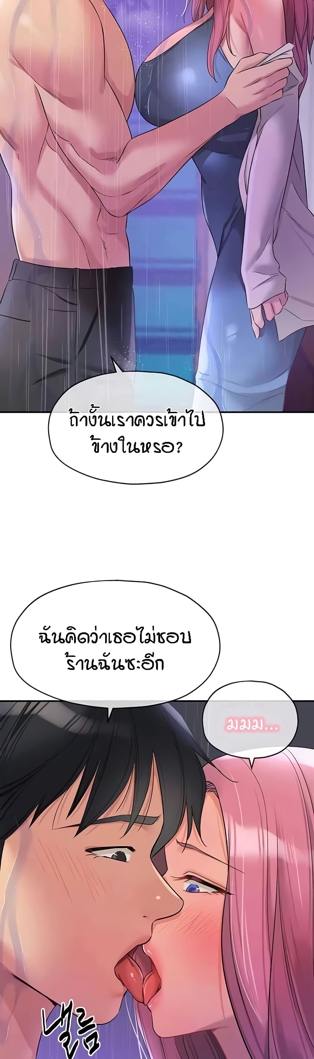 The Shop of Pleasure – The Shop of Pleasure – ตอนที่ 98 หน้า 10
