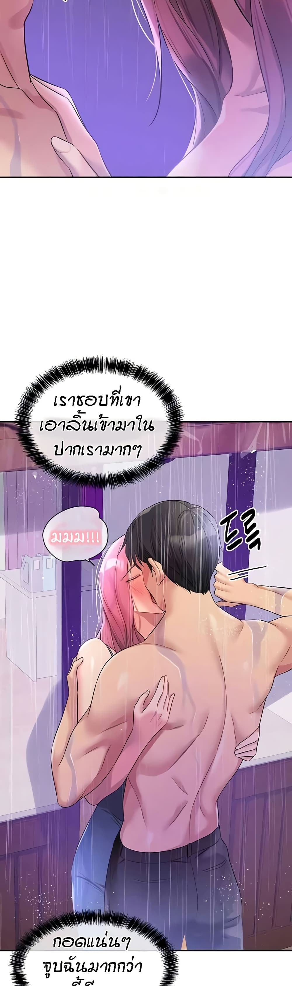 The Shop of Pleasure – The Shop of Pleasure – ตอนที่ 98 หน้า 11