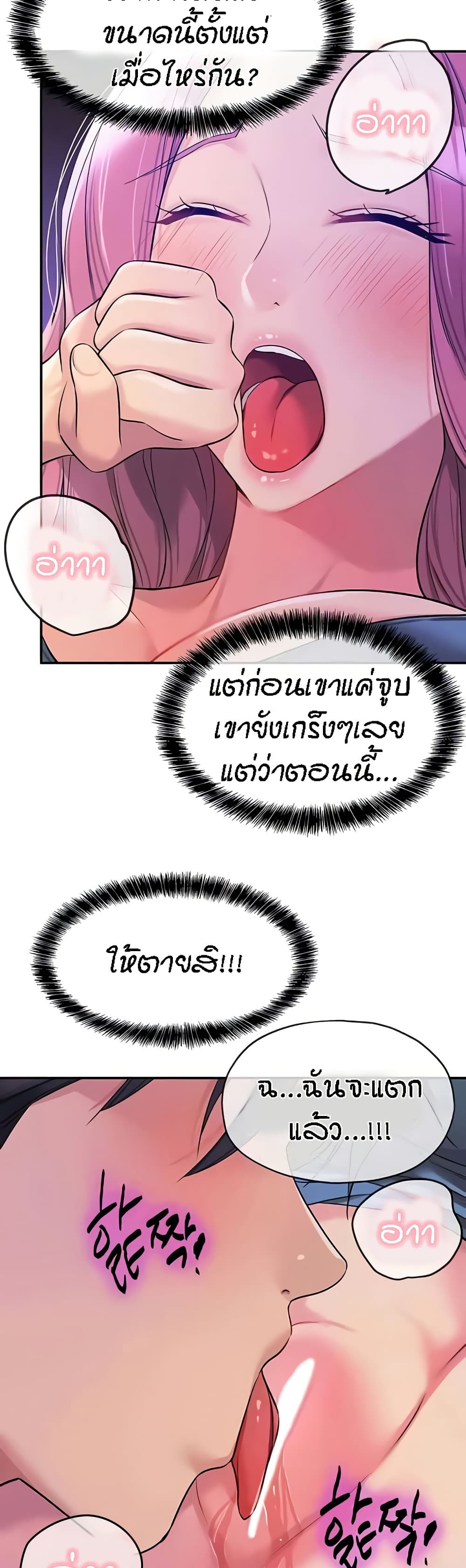 The Shop of Pleasure – The Shop of Pleasure – ตอนที่ 98 หน้า 19