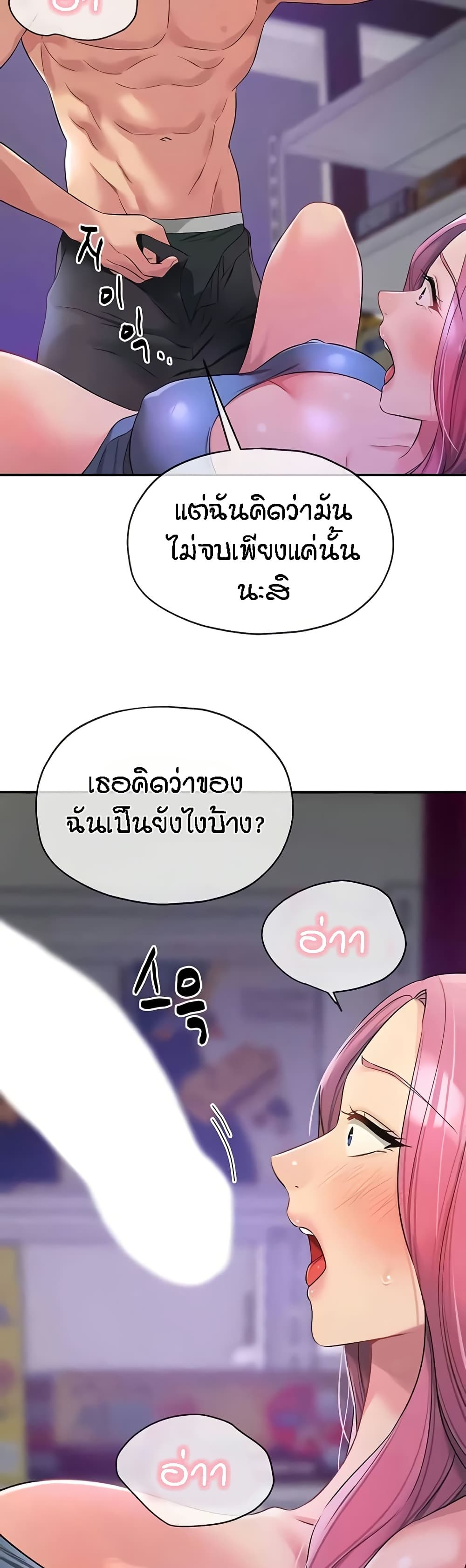 The Shop of Pleasure – The Shop of Pleasure – ตอนที่ 98 หน้า 22