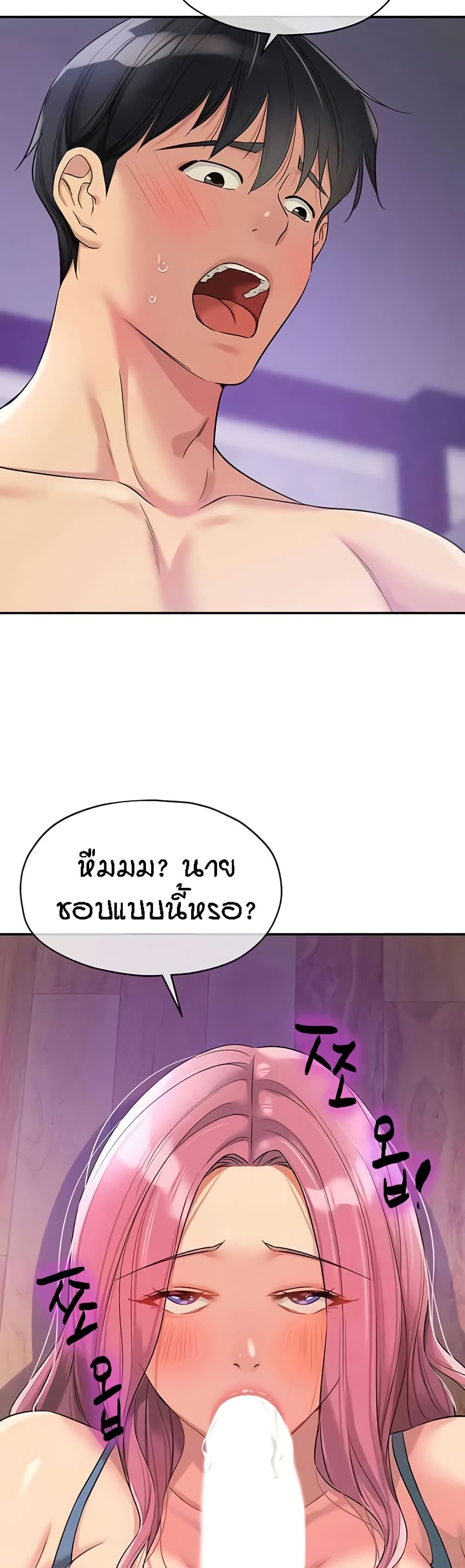 The Shop of Pleasure – The Shop of Pleasure – ตอนที่ 98 หน้า 26