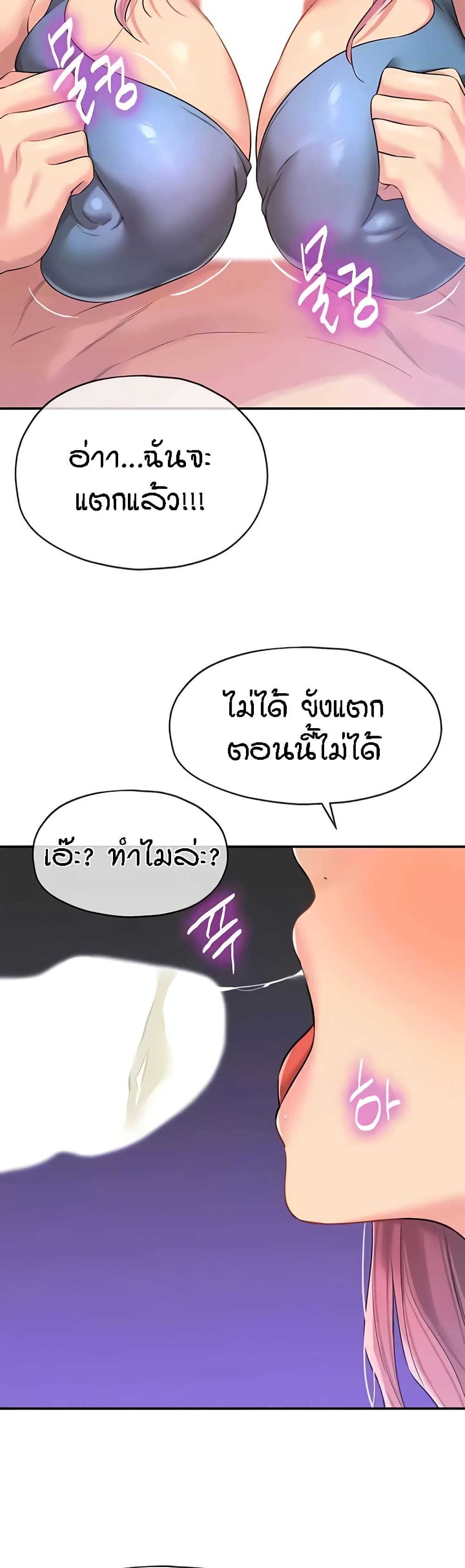 The Shop of Pleasure – The Shop of Pleasure – ตอนที่ 98 หน้า 27