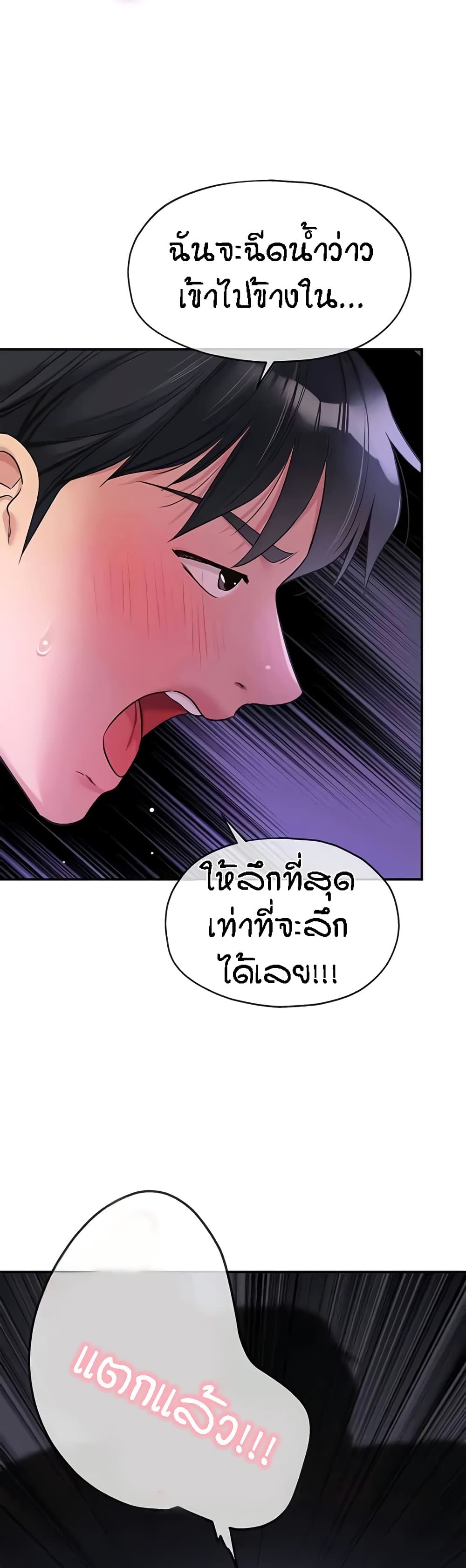 The Shop of Pleasure – The Shop of Pleasure – ตอนที่ 98 หน้า 35