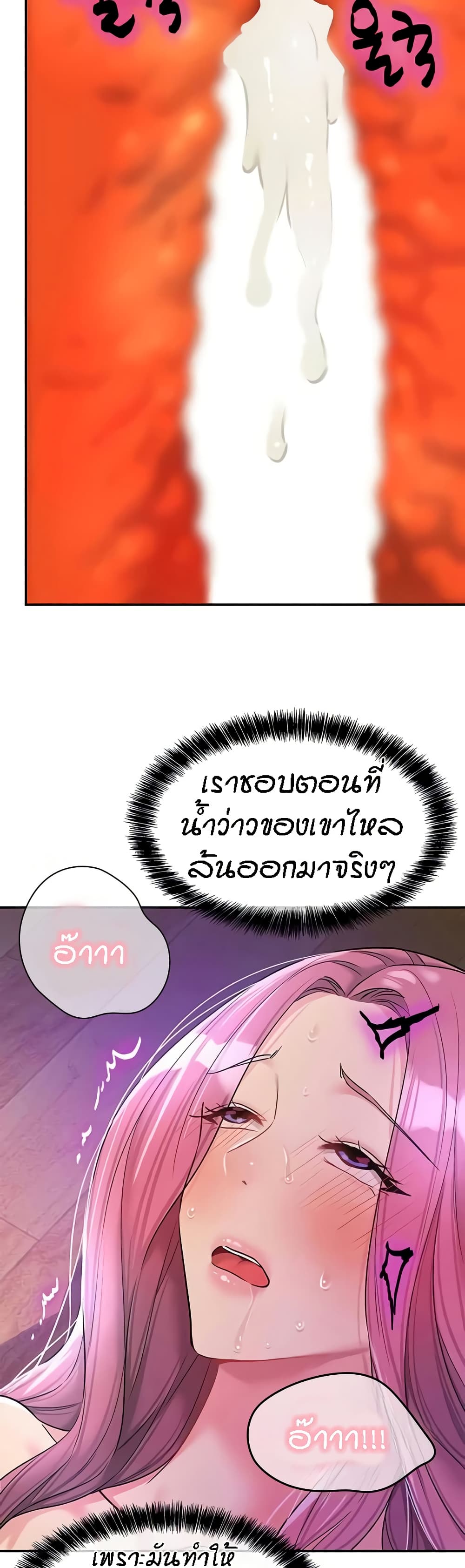 The Shop of Pleasure – The Shop of Pleasure – ตอนที่ 98 หน้า 37