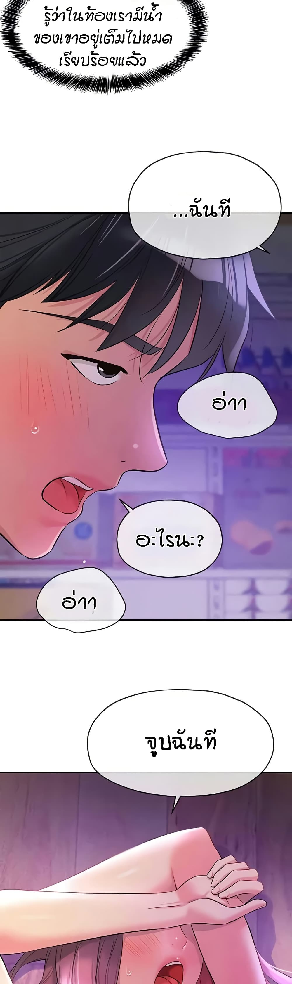The Shop of Pleasure – The Shop of Pleasure – ตอนที่ 98 หน้า 38