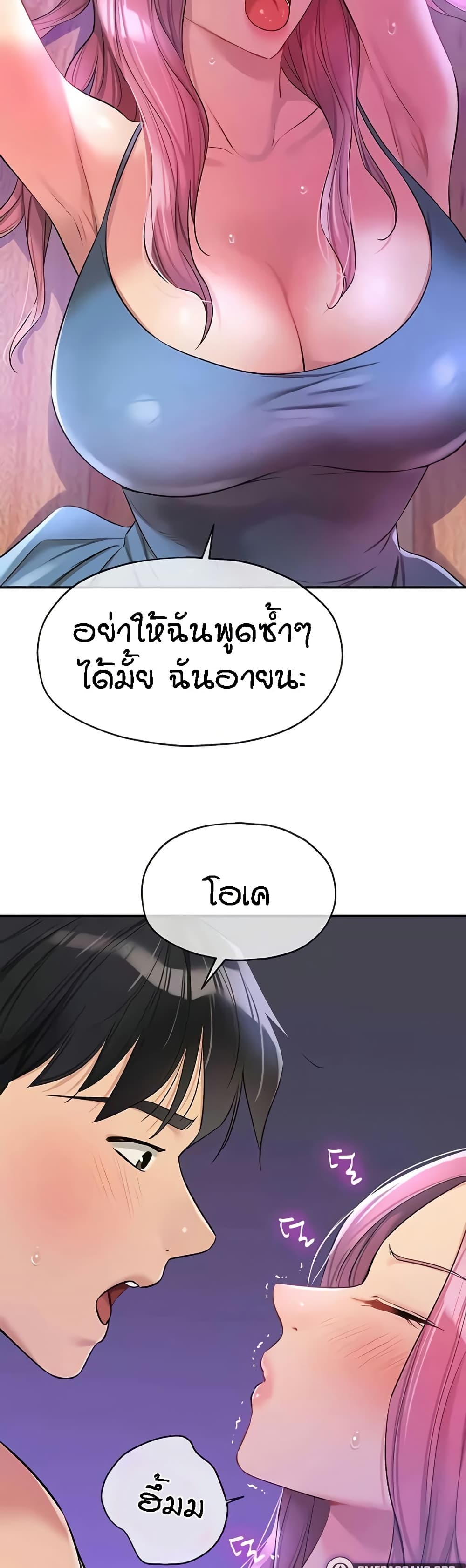 The Shop of Pleasure – The Shop of Pleasure – ตอนที่ 98 หน้า 39