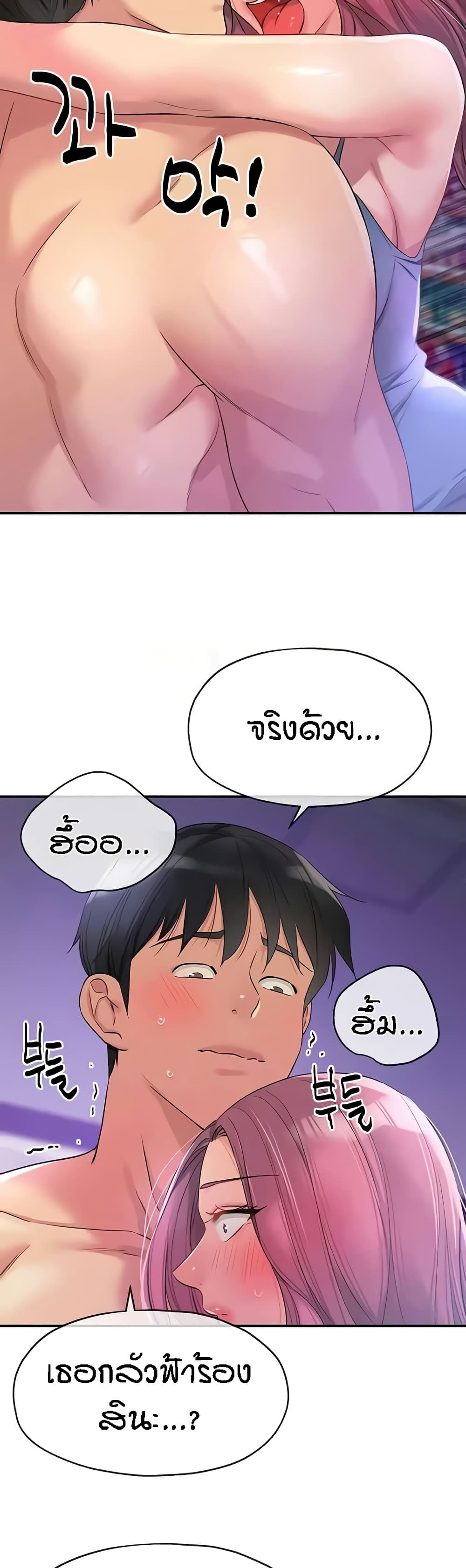 The Shop of Pleasure – The Shop of Pleasure – ตอนที่ 98 หน้า 41