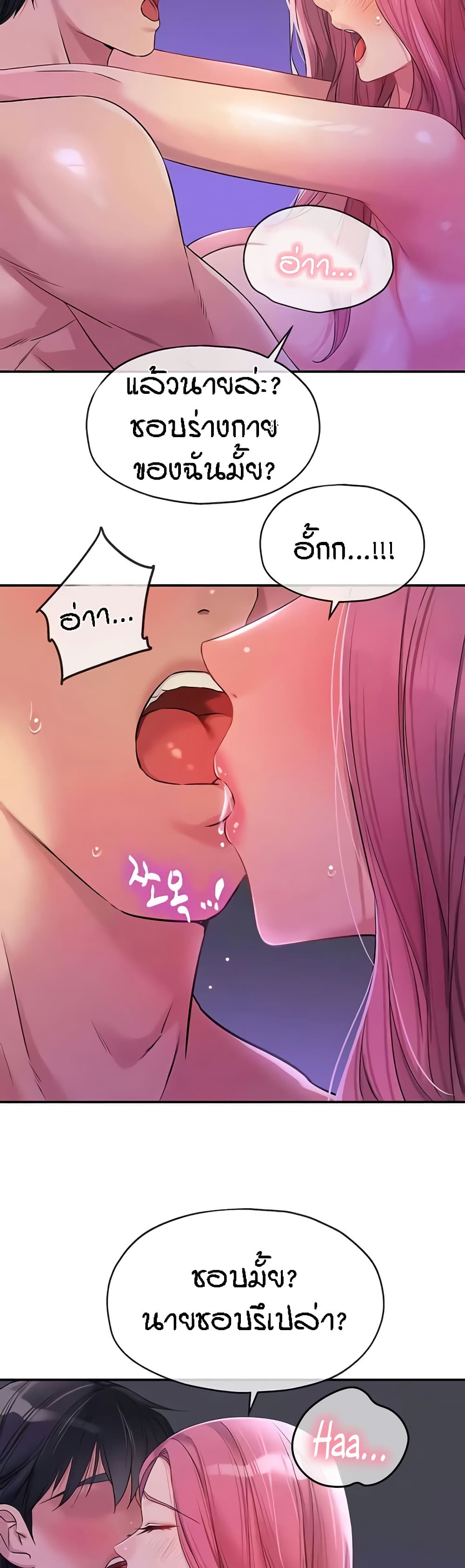 The Shop of Pleasure – The Shop of Pleasure – ตอนที่ 98 หน้า 48