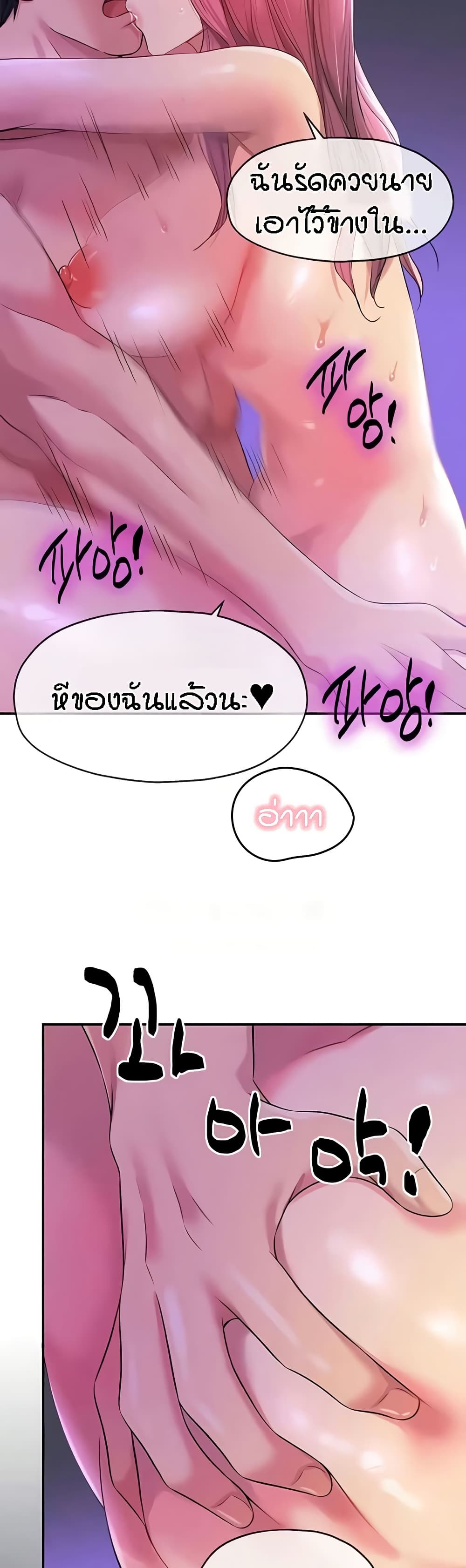 The Shop of Pleasure – The Shop of Pleasure – ตอนที่ 98 หน้า 49