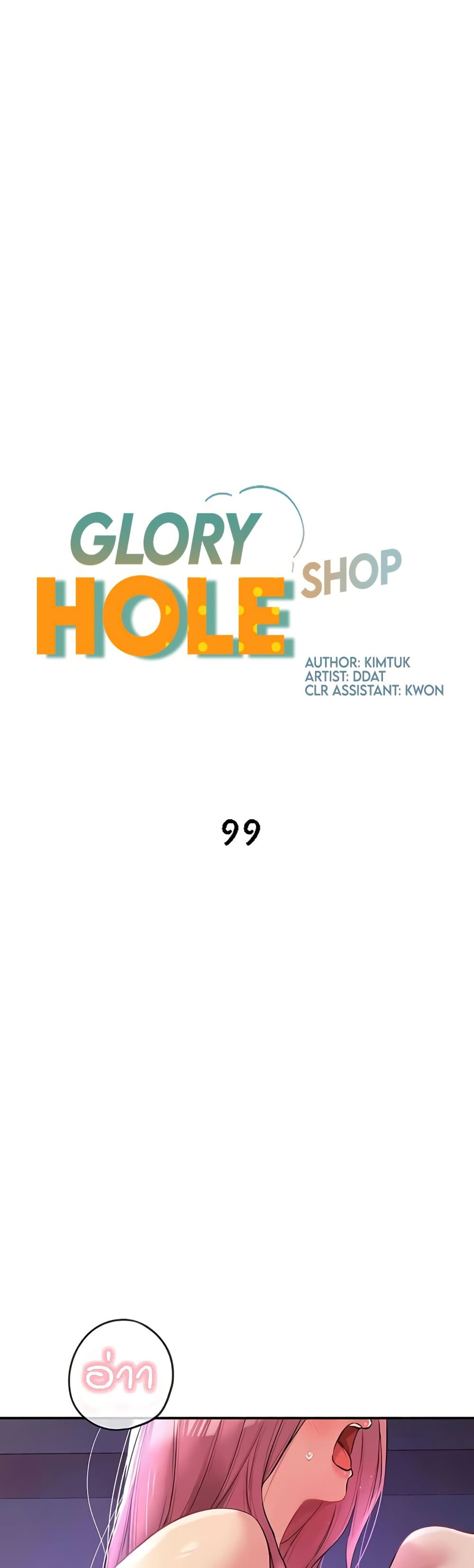 The Shop of Pleasure – The Shop of Pleasure – ตอนที่ 99 หน้า 1
