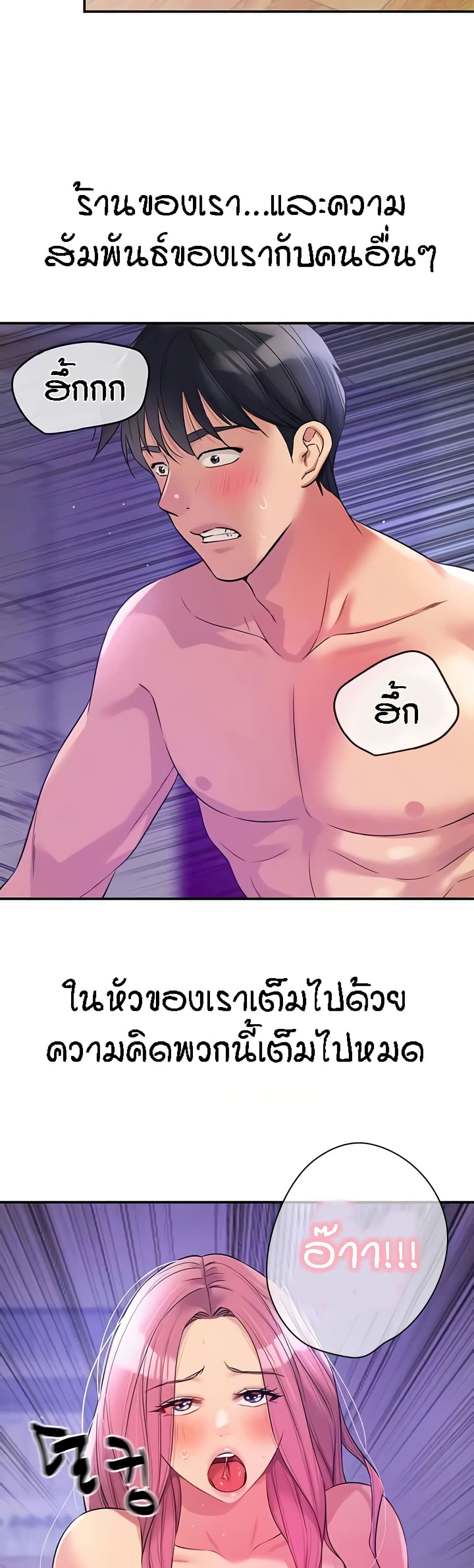 The Shop of Pleasure – The Shop of Pleasure – ตอนที่ 99 หน้า 3