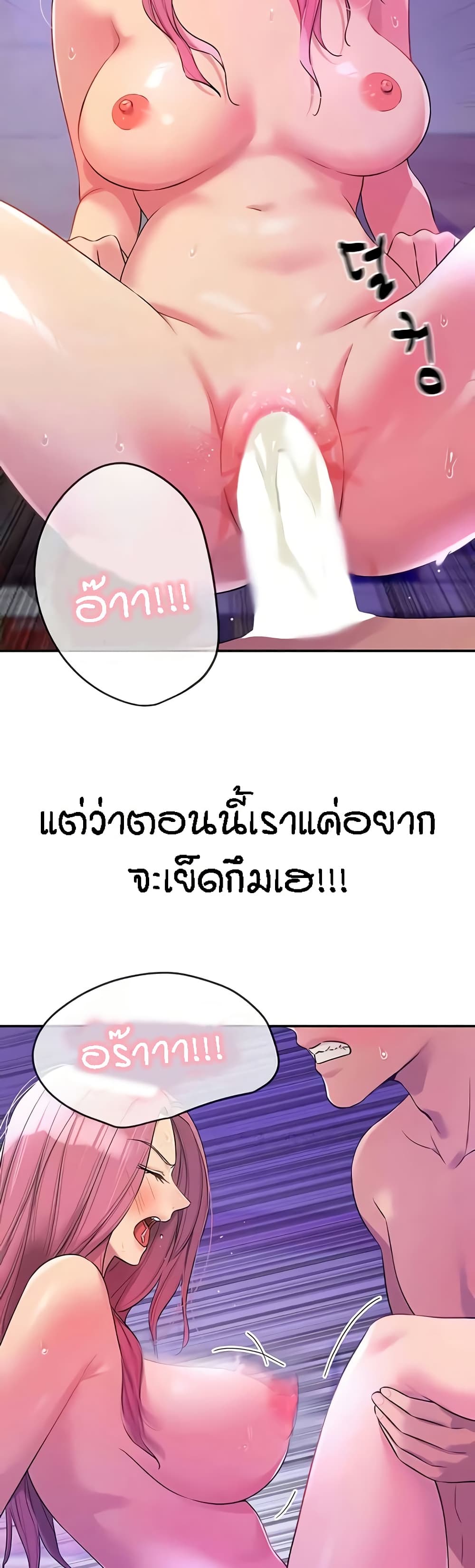 The Shop of Pleasure – The Shop of Pleasure – ตอนที่ 99 หน้า 4