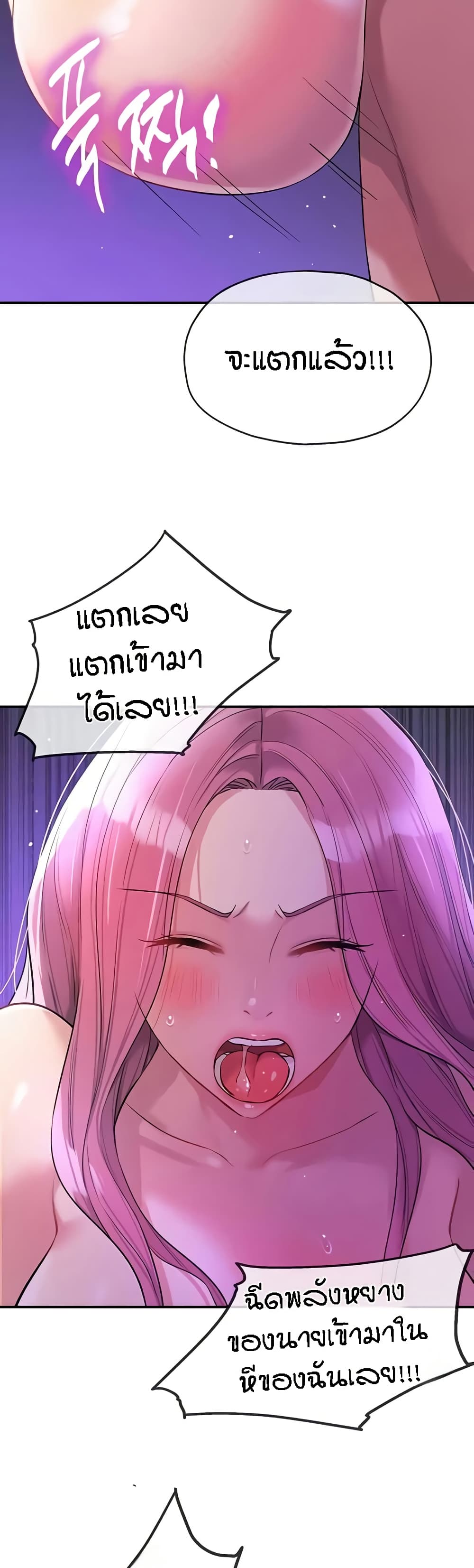 The Shop of Pleasure – The Shop of Pleasure – ตอนที่ 99 หน้า 7