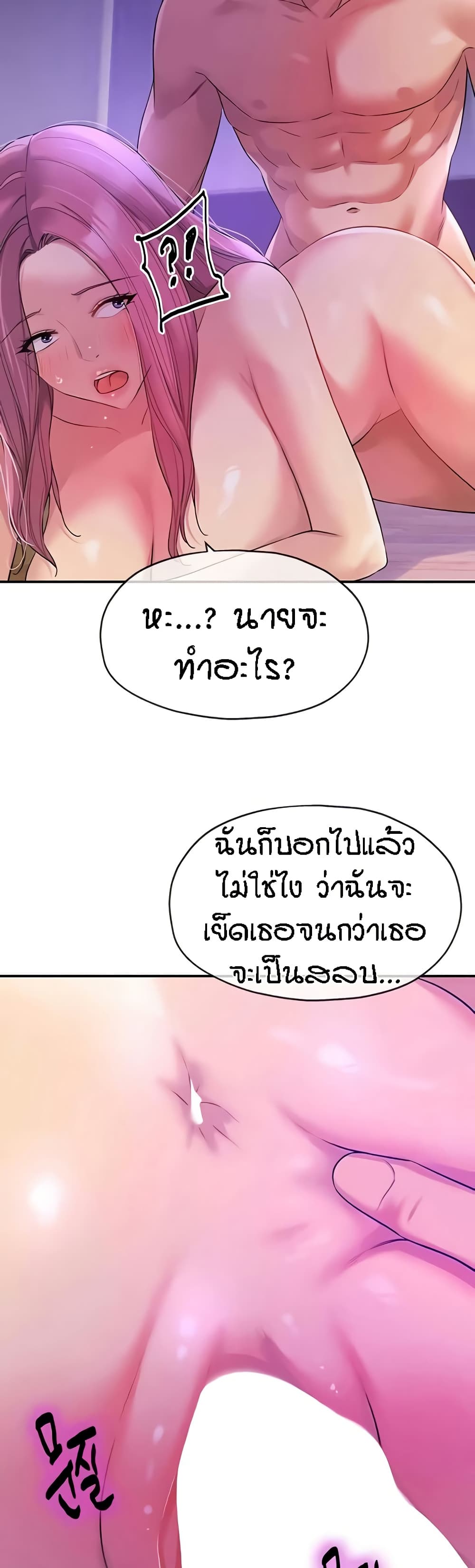 The Shop of Pleasure – The Shop of Pleasure – ตอนที่ 99 หน้า 12