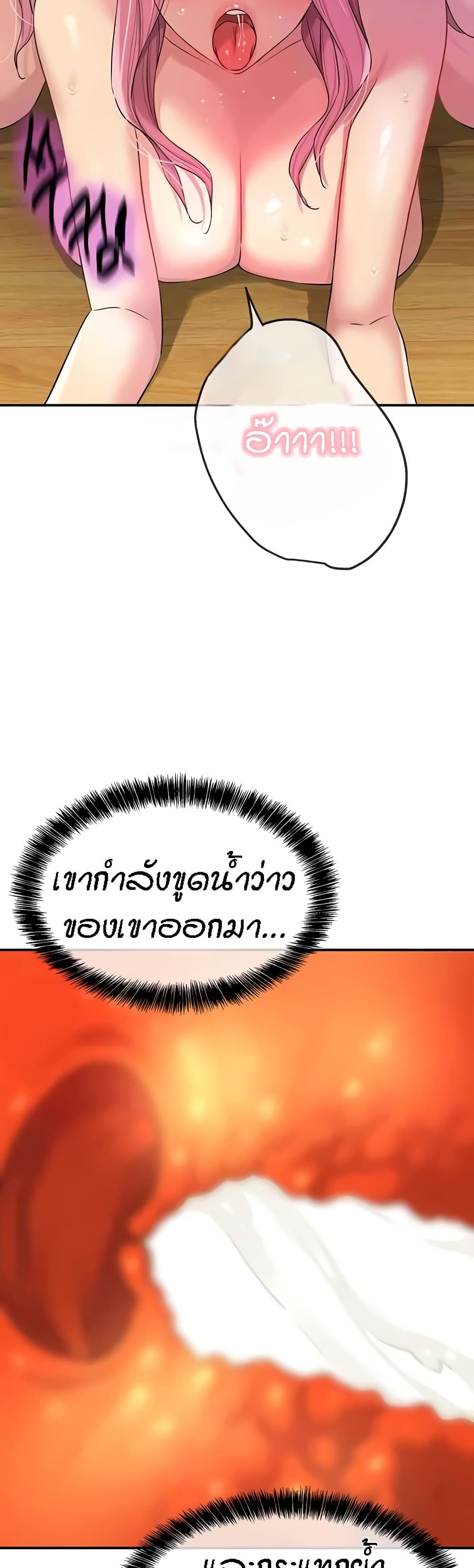 The Shop of Pleasure – The Shop of Pleasure – ตอนที่ 99 หน้า 16