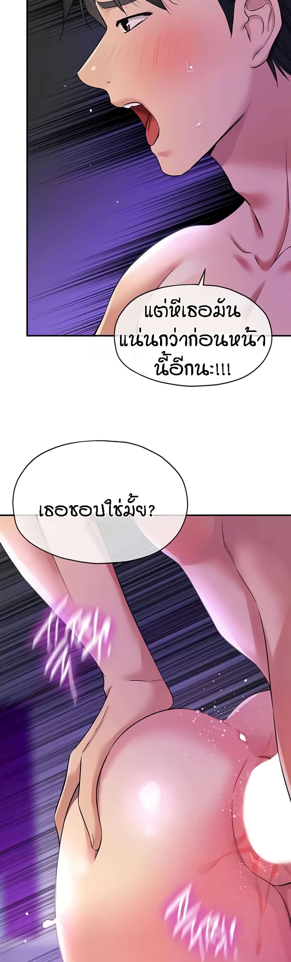 The Shop of Pleasure – The Shop of Pleasure – ตอนที่ 99 หน้า 18