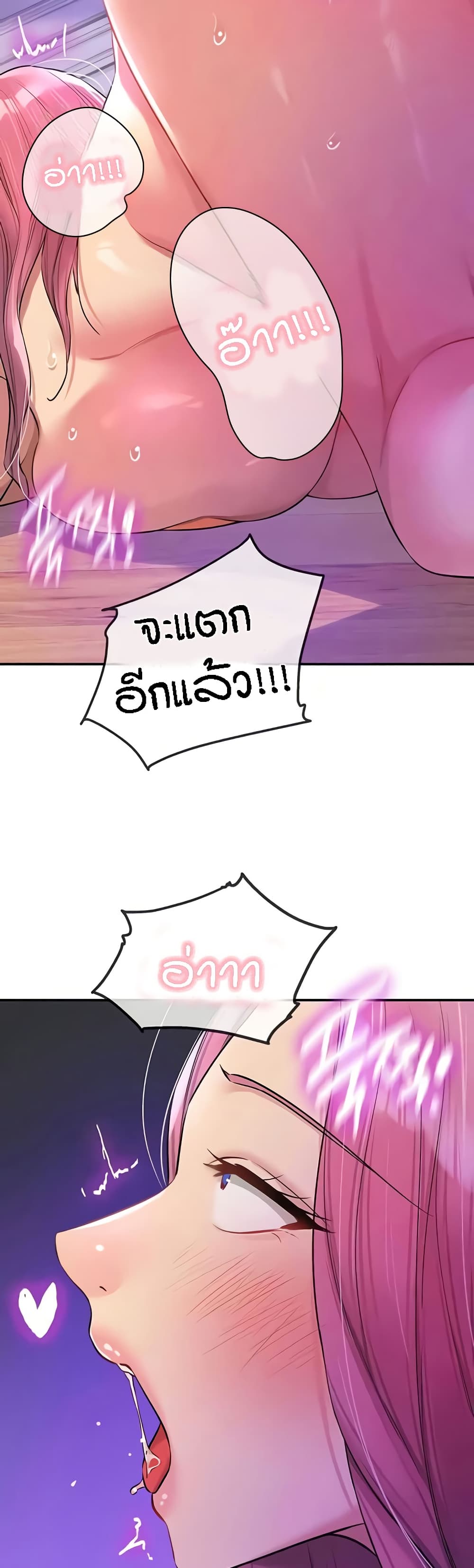 The Shop of Pleasure – The Shop of Pleasure – ตอนที่ 99 หน้า 19