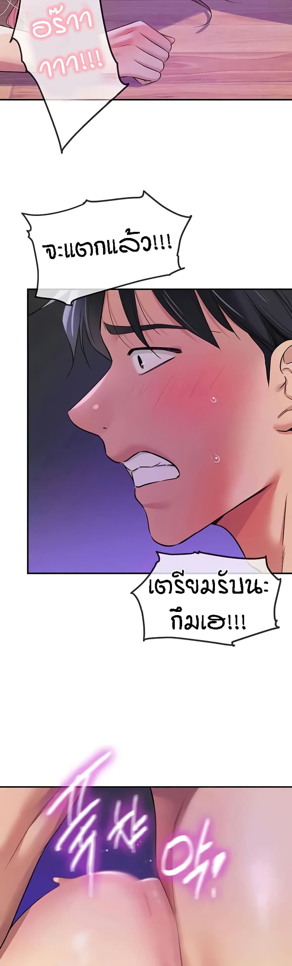 The Shop of Pleasure – The Shop of Pleasure – ตอนที่ 99 หน้า 21